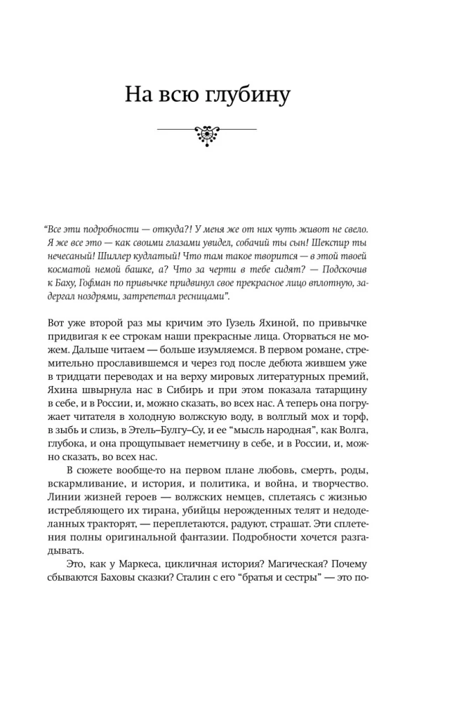 Дети мои